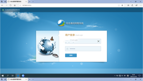  罗甸无线通信对讲调度网管系统