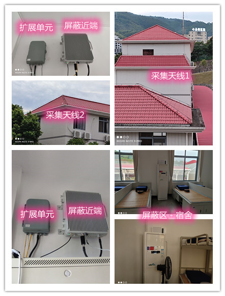  罗甸某武警部队宿舍屏蔽案例（数字信令级）