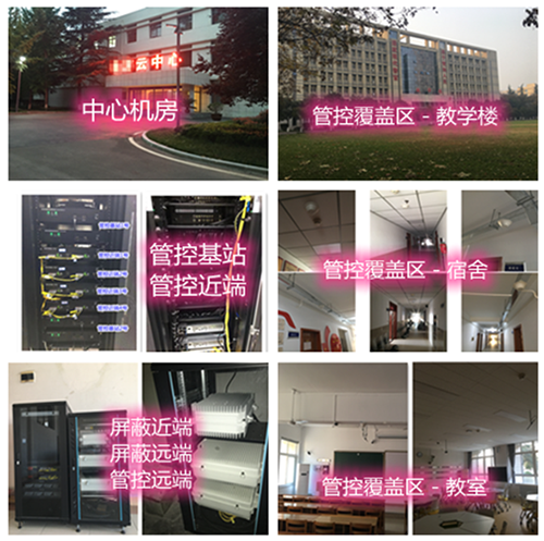  罗甸某军事院校管控案例（数字信令级）