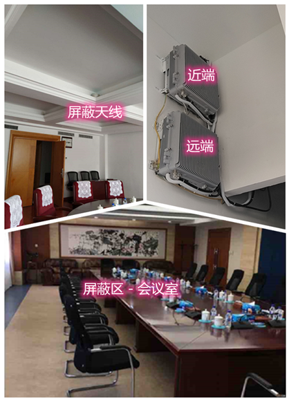  罗甸某机关单位会议室屏蔽案例（数字信令级）