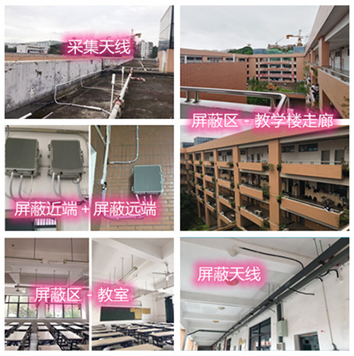  罗甸某中学考场屏蔽案例（数字信令级）